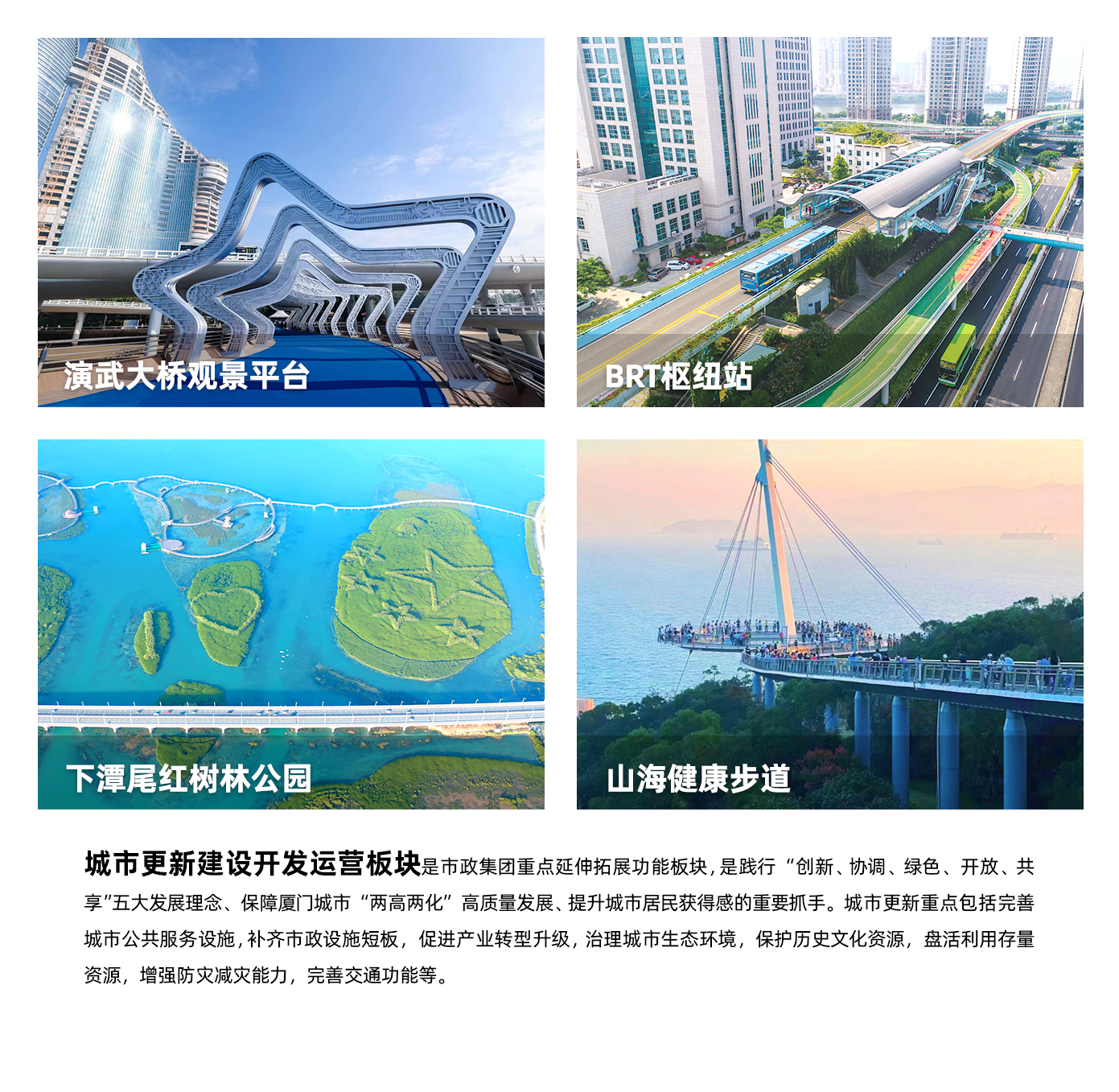 城市更新建设开发.jpg