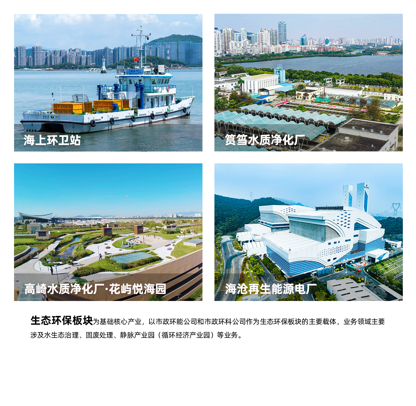 11生态环保.jpg