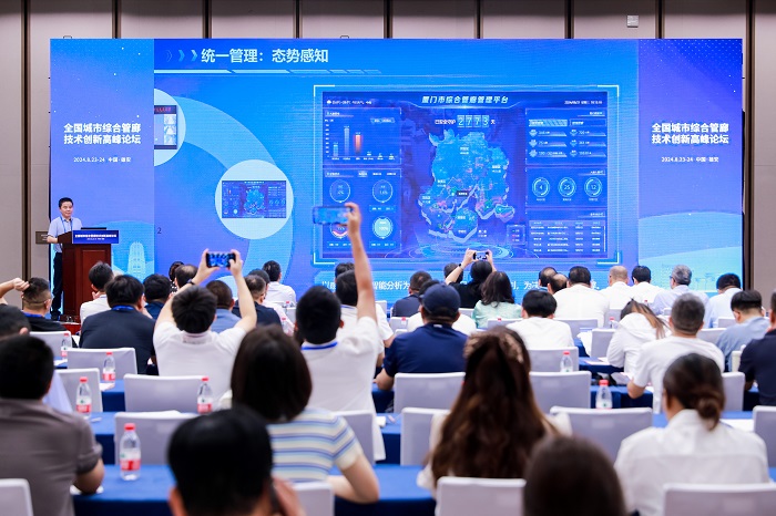 勇当管廊行业标杆 提升城市安全韧性 ——厦门市政集团在雄安承办全国管廊行业高峰论坛并介绍经验.jpg
