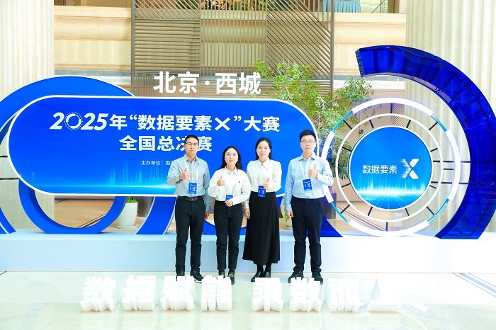 1763799282923.jpg 市政管廊项目获“数据要素×”全国总决赛优秀奖.jpg