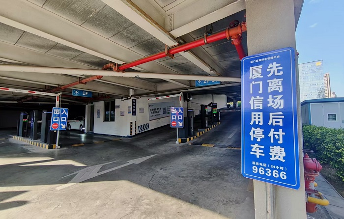 1767534397453.jpg “一码通停 ”,市级信用停车平台 正式上线.jpg
