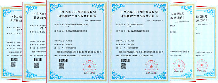 1769159469553.png 喜讯!市政停车斩获六项软件著作权.png